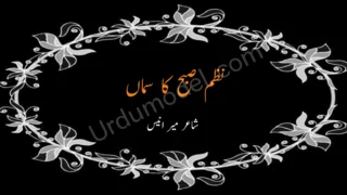 subha ka sama