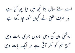 نیا سال 2023