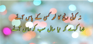 نیا سال 2023