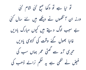 نیا سال 2023