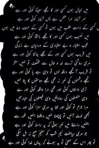 Ghazal