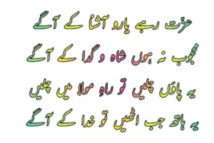 Rubai