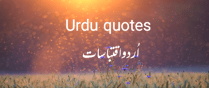 Urdu quotes