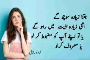 23 + Urdu quotes : Urdu motivational and sad quotes