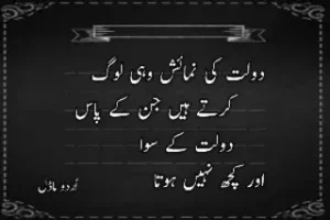 23 + Urdu quotes : Urdu motivational and sad quotes