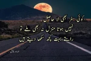 23 + Urdu quotes : Urdu motivational and sad quotes