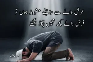23 + Urdu quotes : Urdu motivational and sad quotes