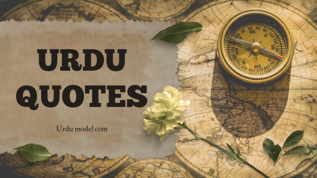 urdu quotes