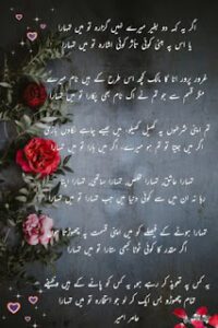 Agar ye khe do poetry
