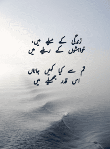 Zindagi Ke mele mein