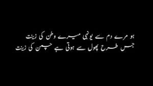 Lab pe aati hai dua