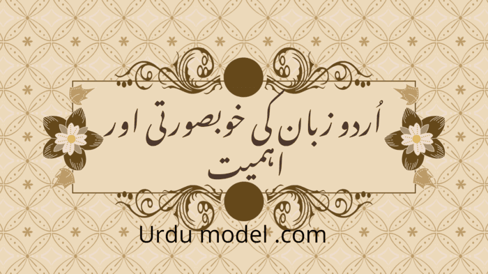 urdu zuban ki khobsorti