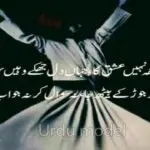 na jawaab de na sawal kar