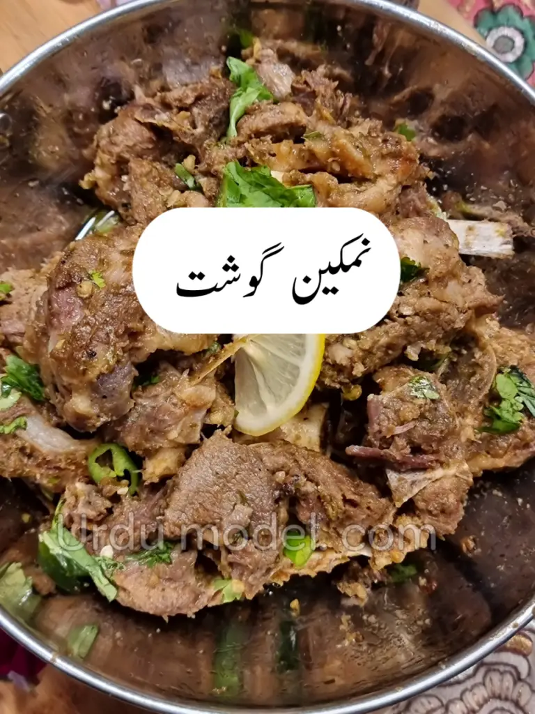 Numkin gosht